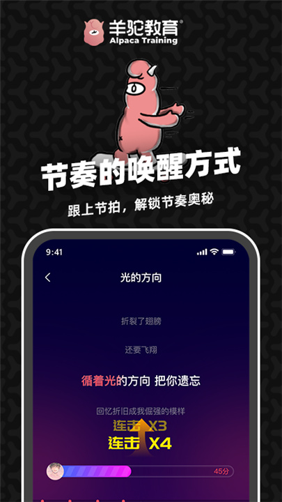 羊驼爱唱歌app下载0