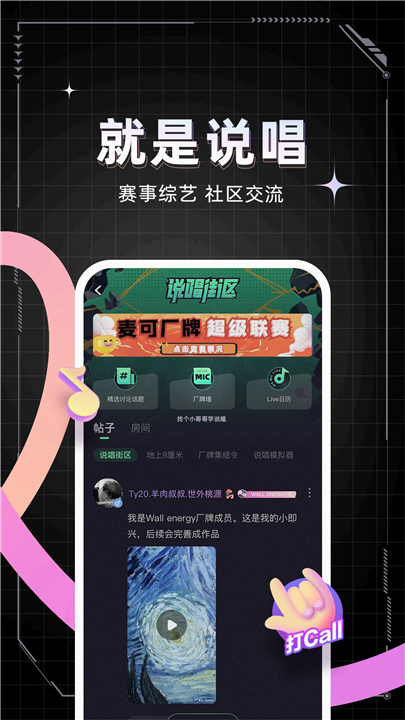 麦可app1