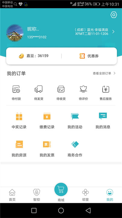 嘉宝生活家app3