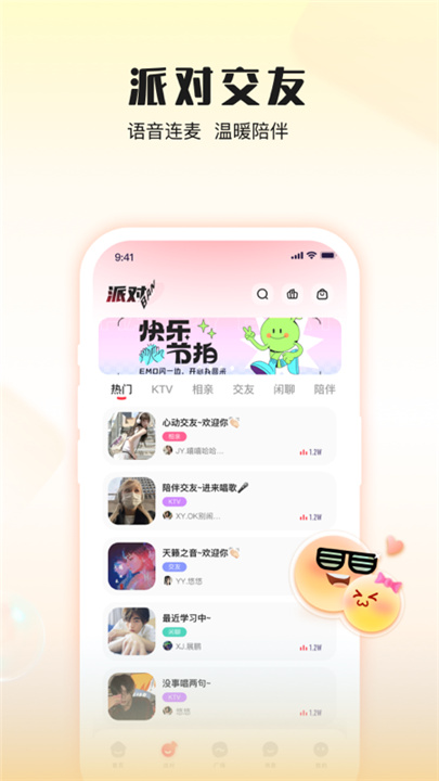 伴唱app下载4