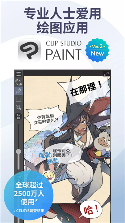 优动漫PAINT3