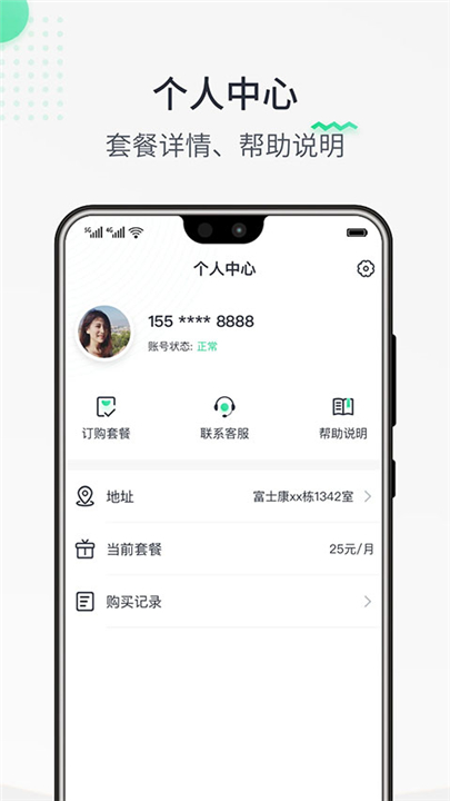 热点认证app手机版2