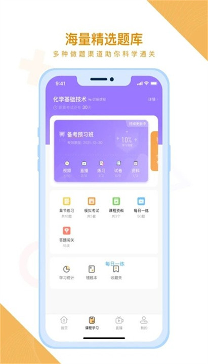 随学云校app2