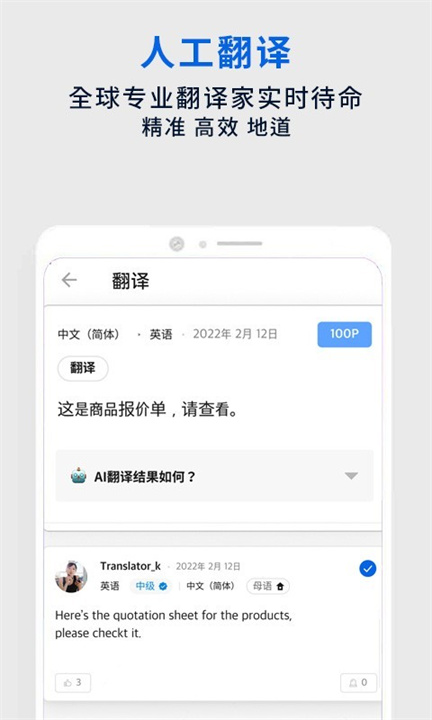 翻易通app0