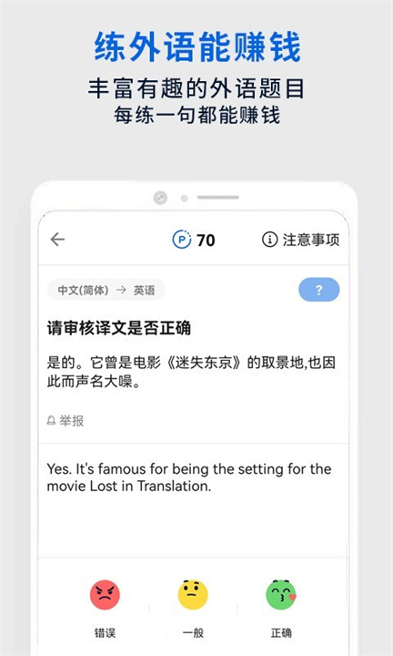 翻易通app1