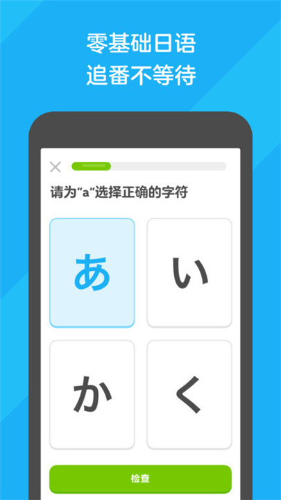 多邻国duolingo3