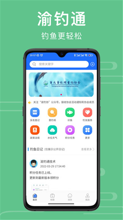 渝钓通app0