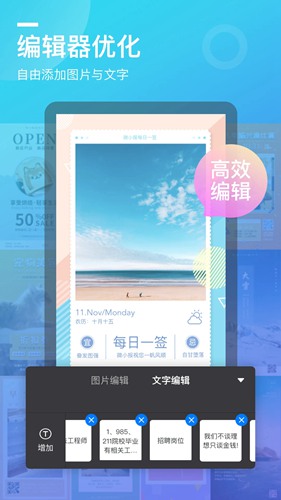 微商海报app下载1