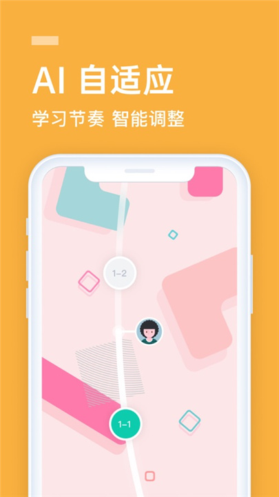 流利说英语app1