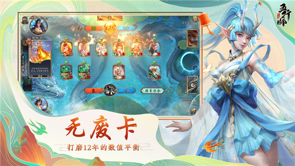 五行师手游1