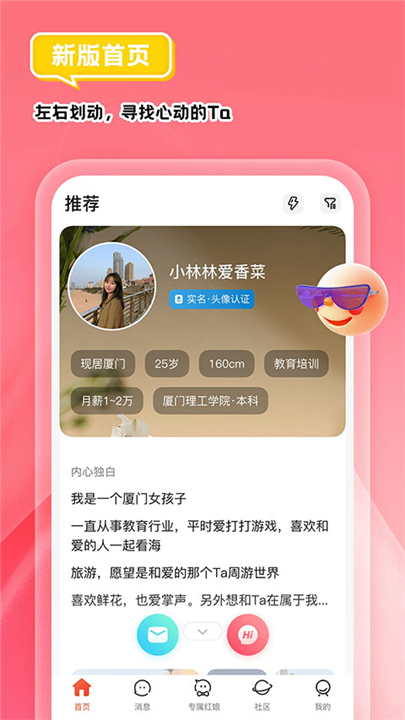 我主良缘app0