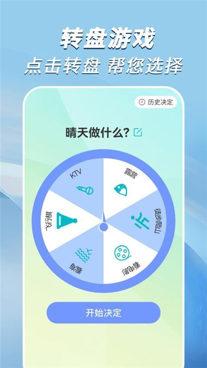 走路小达人app手机版3