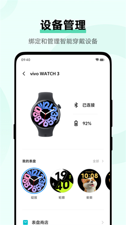 vivo健康app0