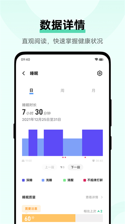 vivo健康app2