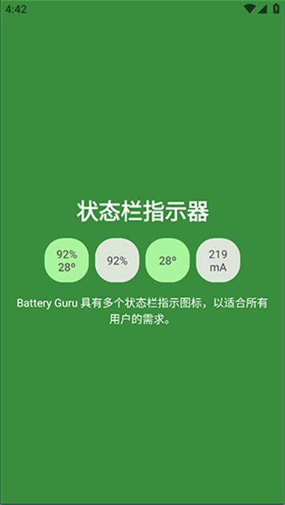 Battery Guru2