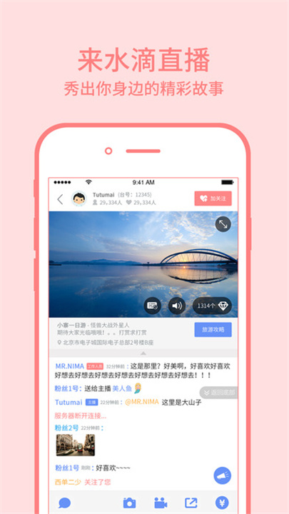 360摄像机app1