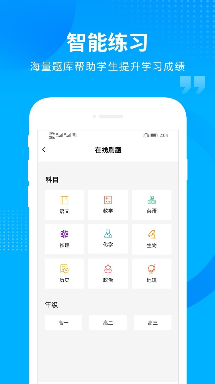 汇高考app2