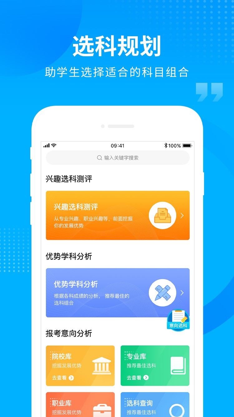 汇高考app1