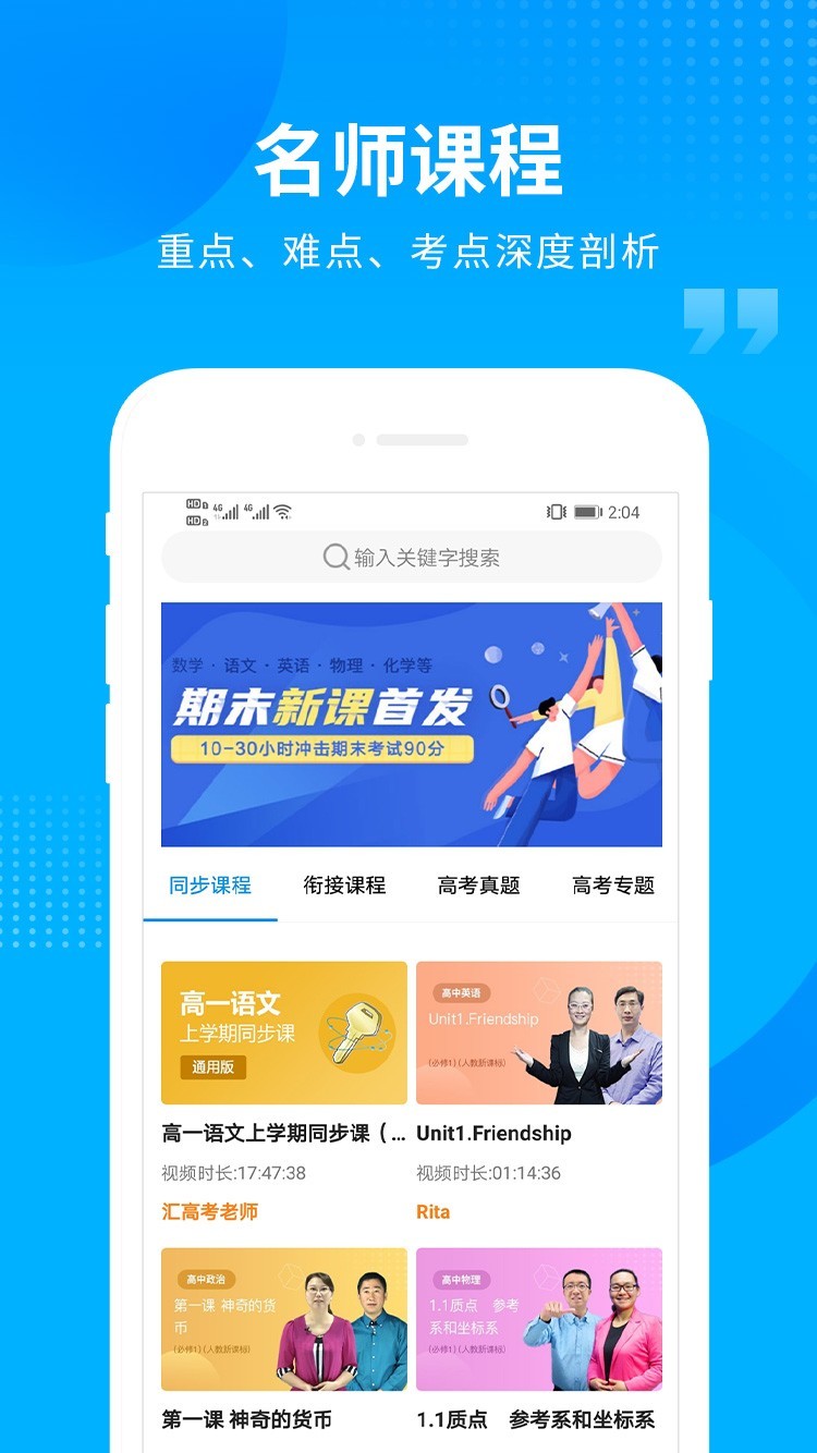 汇高考app3