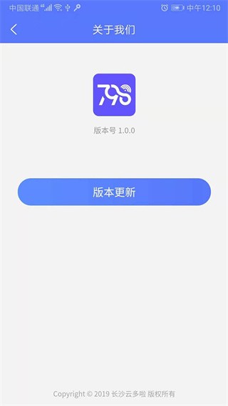 慧生活798app下载2