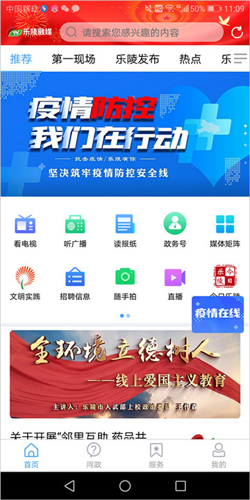 乐陵融媒app0