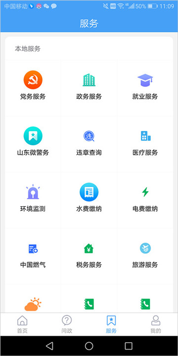 乐陵融媒app2