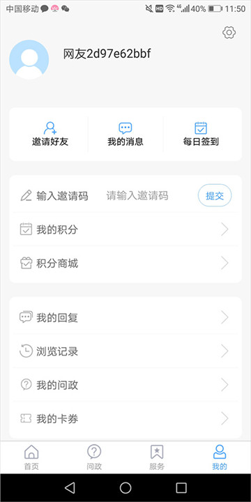 乐陵融媒app4