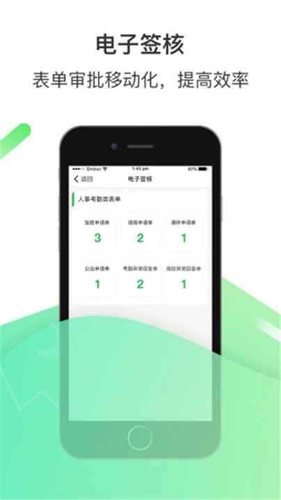 富士康爱口袋app2