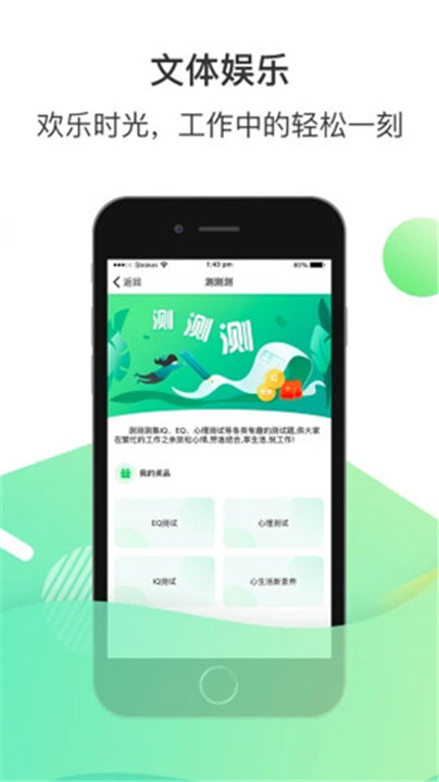 富士康爱口袋app3