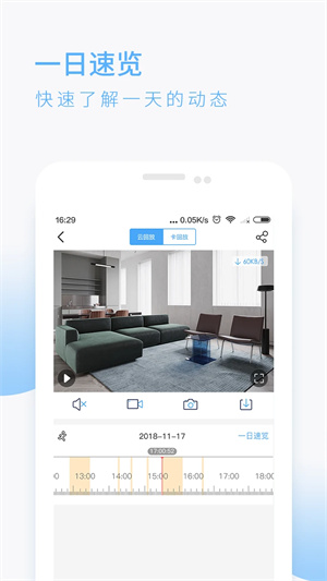 蛮牛摄像机app1