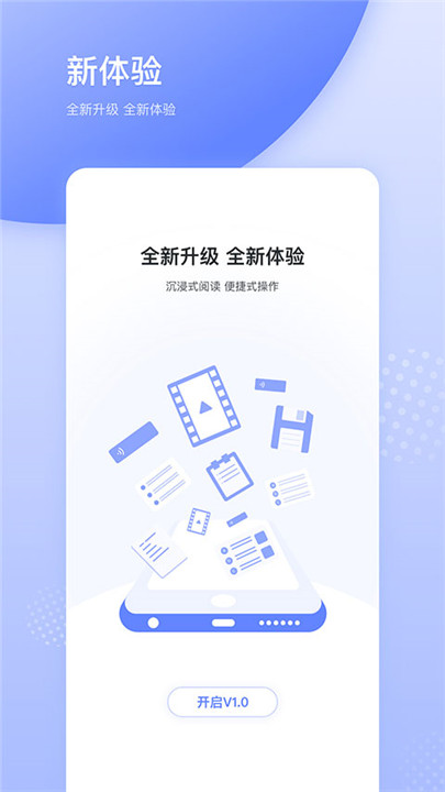 天天在线app4