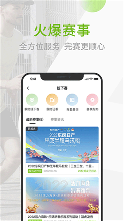 第一赛道app1