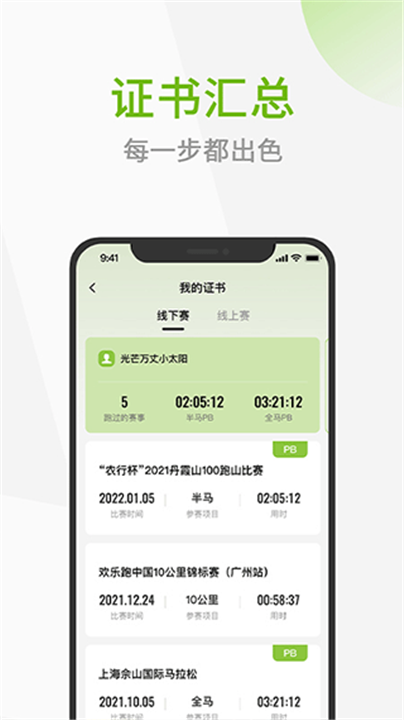 第一赛道app4