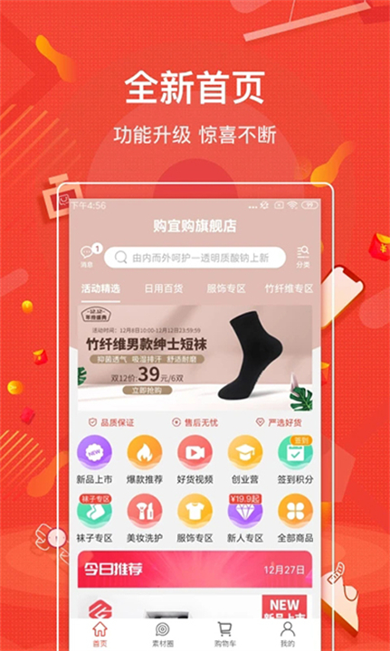 购宜购app0