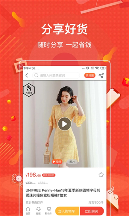 购宜购app1