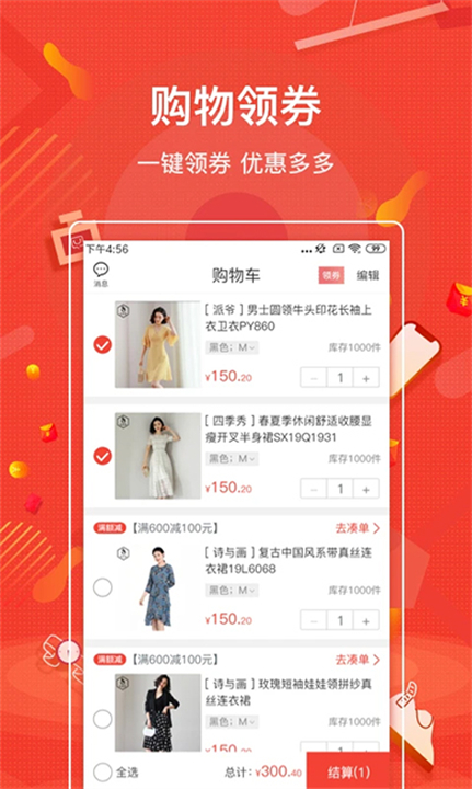 购宜购app2