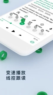 轻听英语app下载2