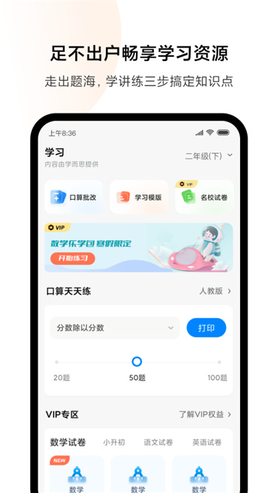 小米打印app下载安装1