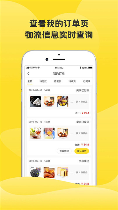 虎哥回收app4