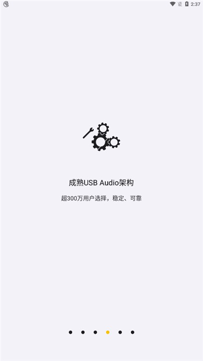 海贝音乐播放器下载1