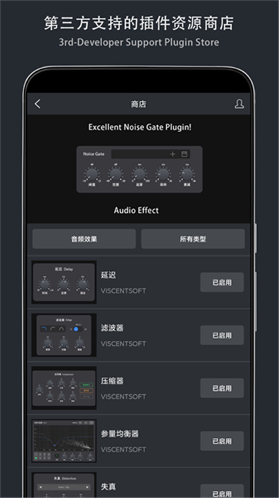 音乐制作工坊手机版1