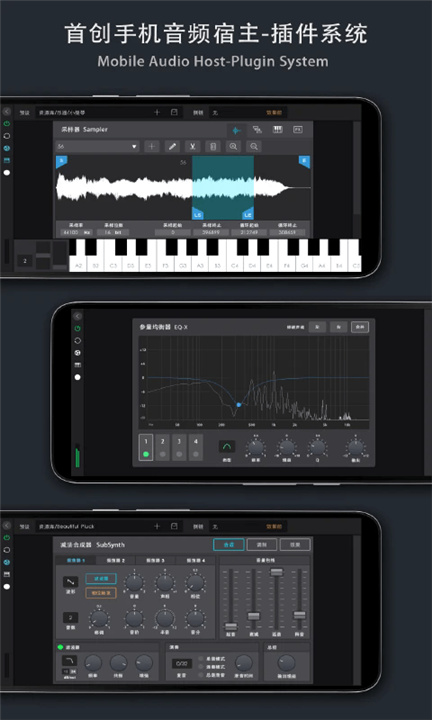 音乐制作工坊手机版4