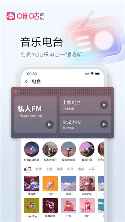 咪咕音乐极速版下载4