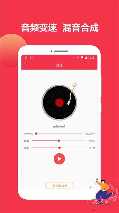 音乐剪辑大师下载4