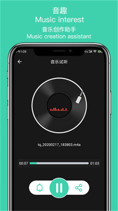 音趣app0