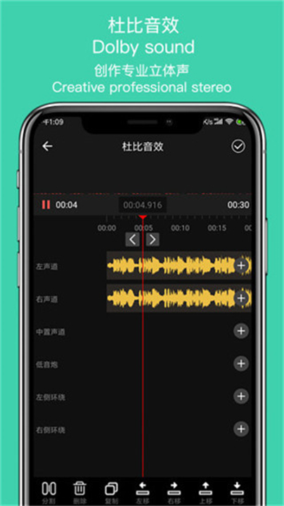 音趣app1