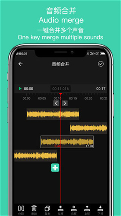 音趣app4