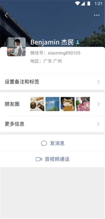 微信手机app0