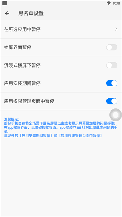 划一划手势app2