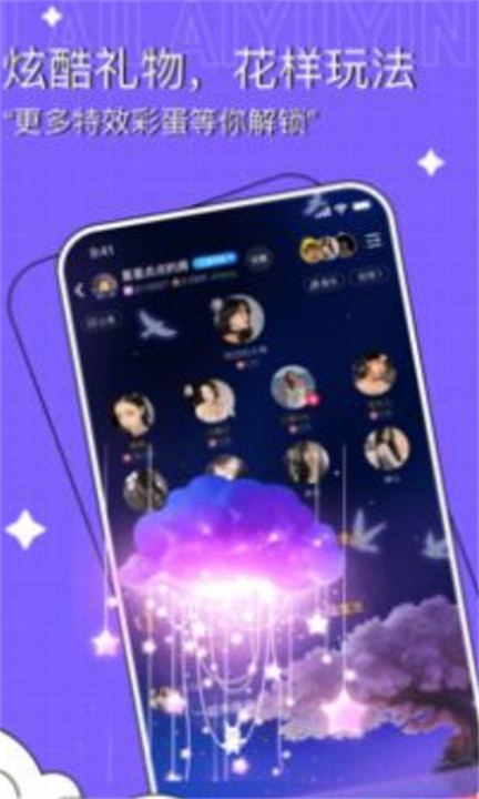 爱倾海app手机版1